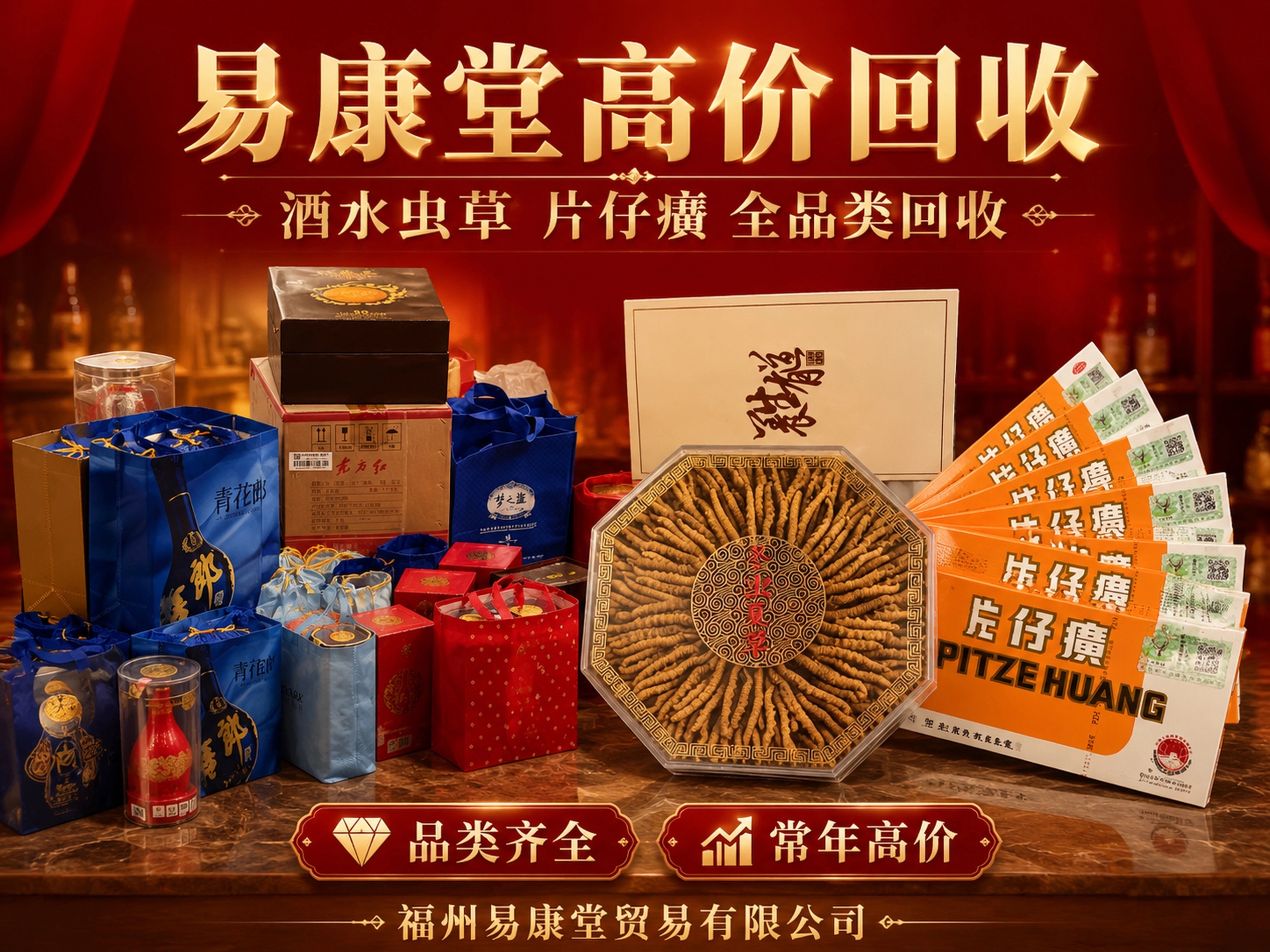 龙岩补品回收